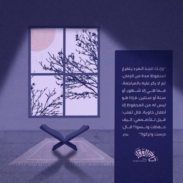 تاج الوَقَار📚!