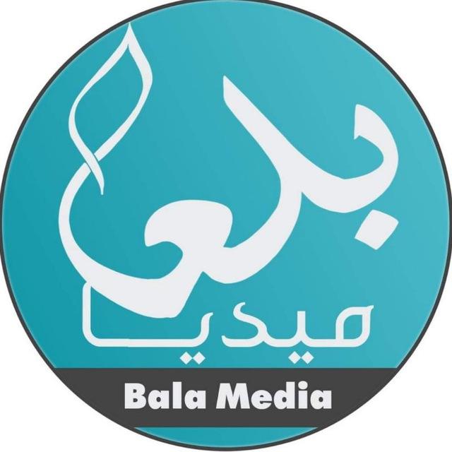 بلعا ميديا - Bala Media