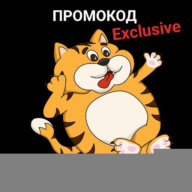 Добрый Кот ПРОМОКОД🛍