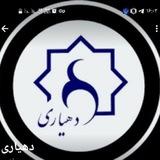 دهیاری سوران
