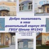 School_1542_dk5