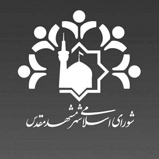 مشهدالرضا(ع) جهان شهر برکت و کرامت