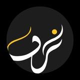 زاد أكاديمي