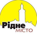 Громадський простір "Рідне місто"