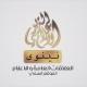المديرية العامة لتربية نينوى الإعلام والاتصال الحكومي
