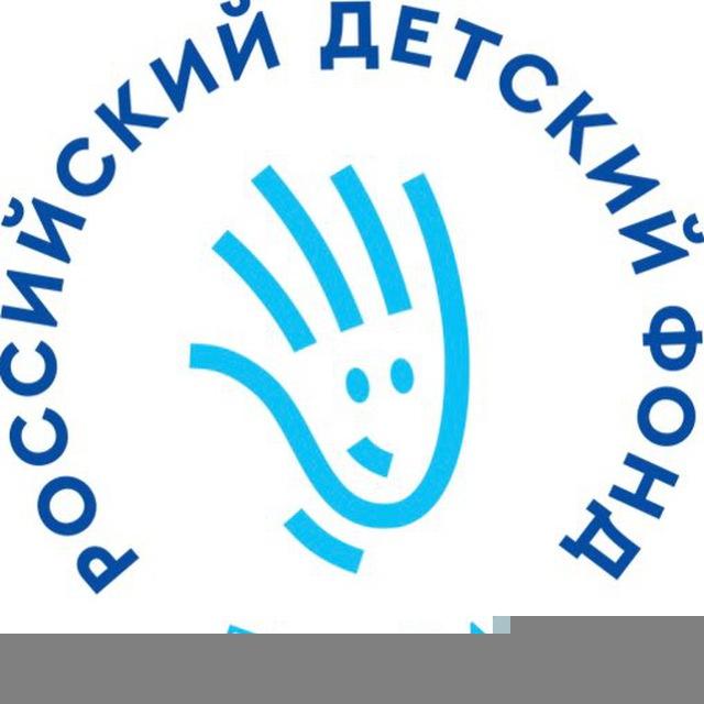 Российский детский фонд в Пензе