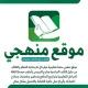 قروب منهجي