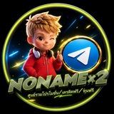 🇳​​ 🇴​​ 🇳​​ 🇦​​ 🇲​​ 🇪​​