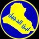 الاعلامي ليث الدجيلي