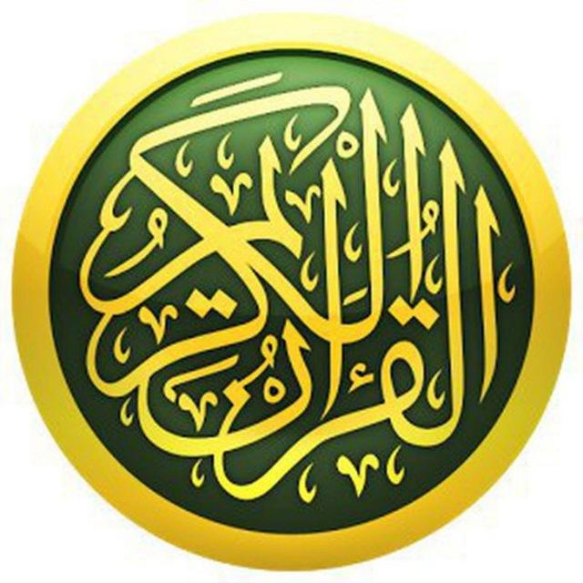 آرشیو قرآن کریم
