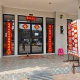 戈公·家常面馆