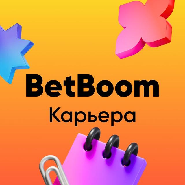 Карьера в BETBOOM