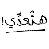 ستاجيرية( وزاري)