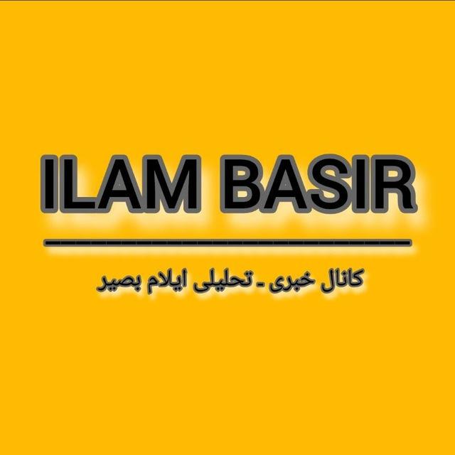 ایلام بصیر