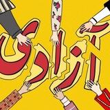 ربوده‌شده توسط توتورو.