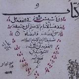 كتب أصول فقه الحنفية