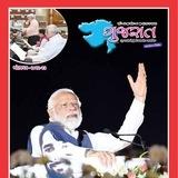 ગુજરાત પાક્ષિક 2024 એનાલિસિસ|Gujarat pakshik 2024 Analysis