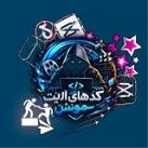 کد های الایت موشن