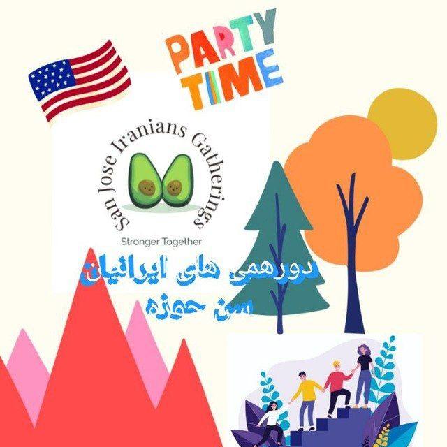 گشت و گزار های دورهمی سَن حوزه وَ بِی اِریا😻 San Jose Meetup