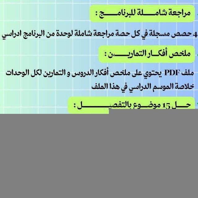 فيزياء السنة اولى ثانوي عماني ابراهيم
