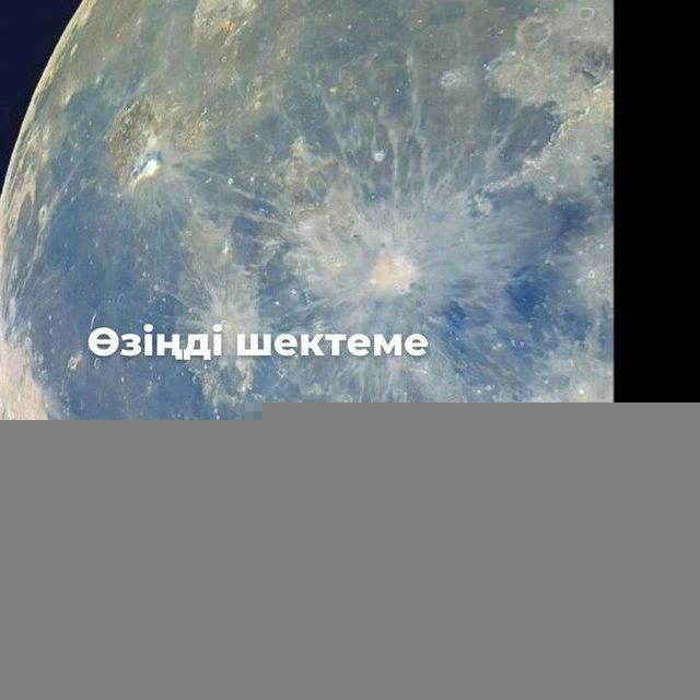 Қазақстан Тарихы 2026