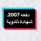 مصطفى الغويل شهادة ثانويه علمي وأدبي