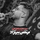 مخیم | کربلایی مرتضی یبُرنژاد