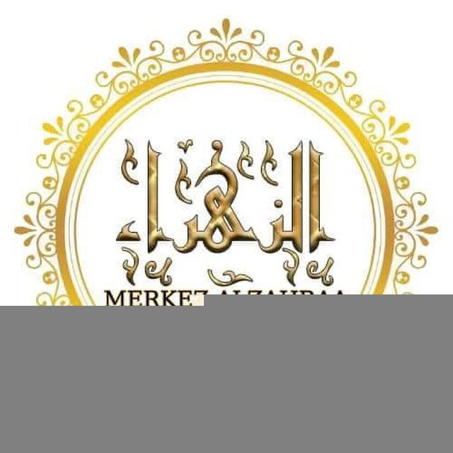 Merkez Alzahraa