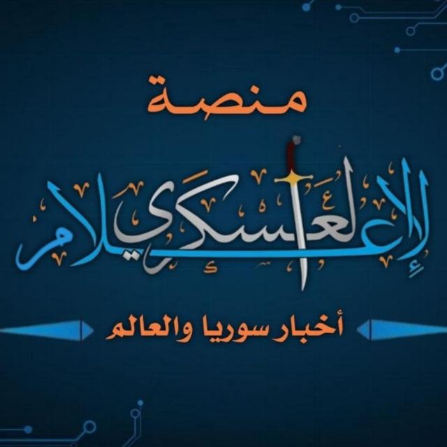 منصة الإعلام العسكري