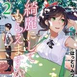 Kirei ni Shitemoraemasu ka.