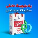 سفید کننده دندان کلرد