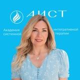 Елена Наумова - психолог, ректор академии «АИСТ»