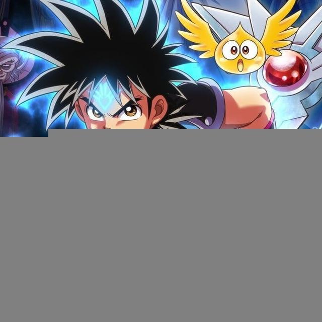 Dragon Quest: La Aventura de Dai Onigiri 🍙