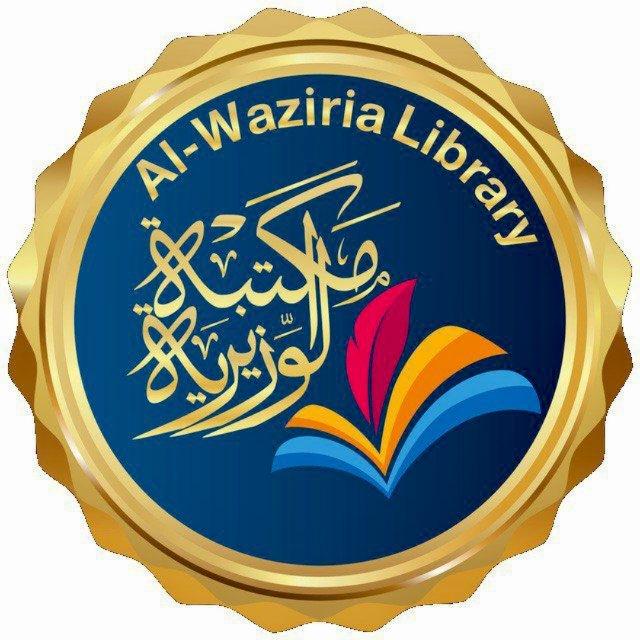 مكتبة الوزيرية للسادس المهني