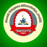પાઠશાળા 📚📚