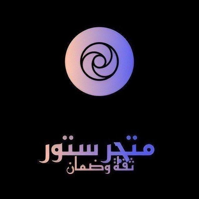 ستور