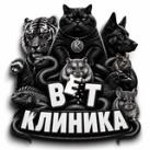 ВетКлиника