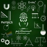 مستديم ✨ | فيزياء 2