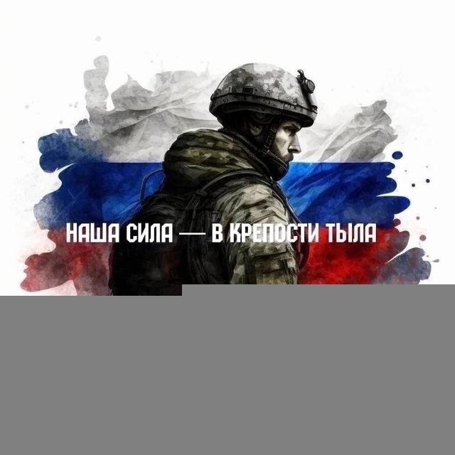 Егорьевский тыл