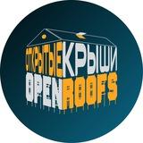 Открытые крыши Москвы