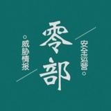 网络安全笔记