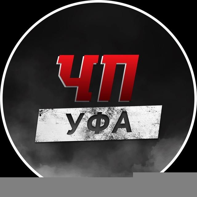 ЧП УФА - Новости Уфа
