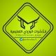 مكسرات الوزاري