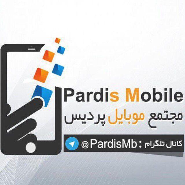مجتمع موبايل پرديس٠٩١٣٢٨١٠٨١١ پخش عمده لوازم جانبی موبایل