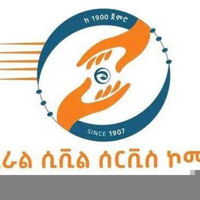 የስራ ማስታዎቂያዎች || Job vacancies