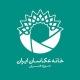 خانه عکاسان ایران