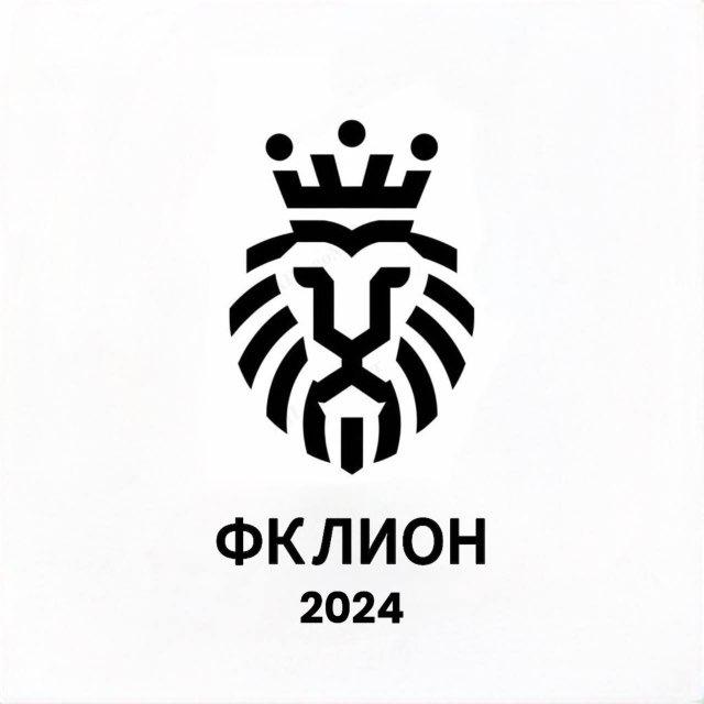 ФК «ЛИОН»