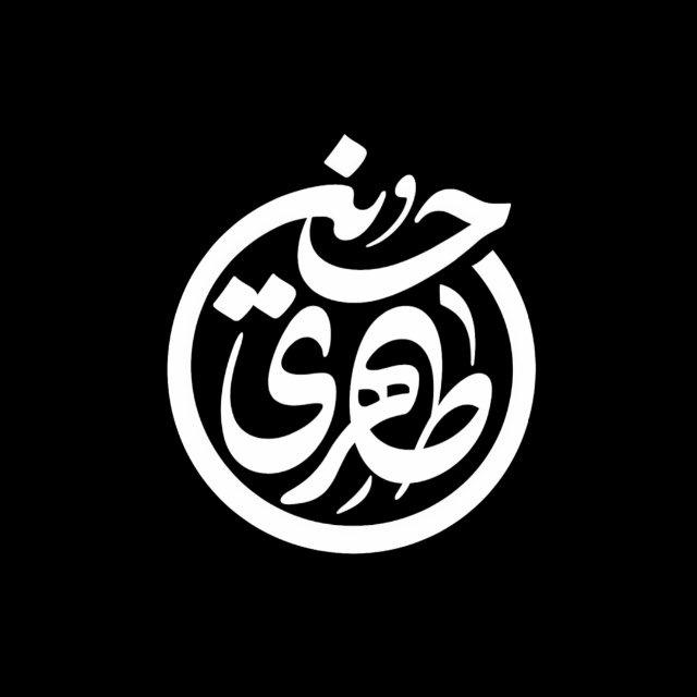 حسین طاهری