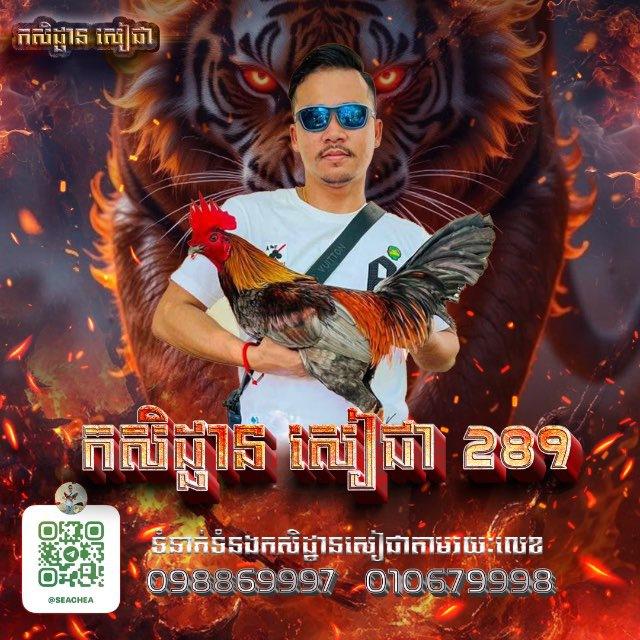 កសិដ្ឋាន សៀ ជា