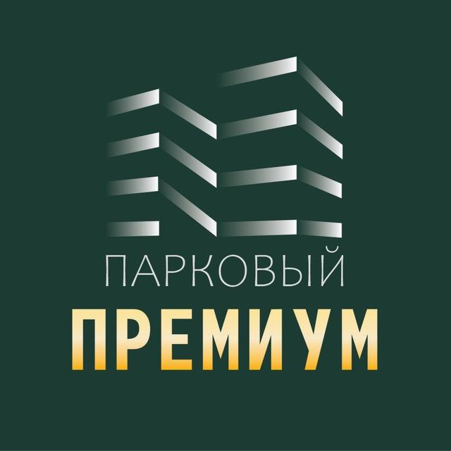 Парковый ПРЕМИУМ